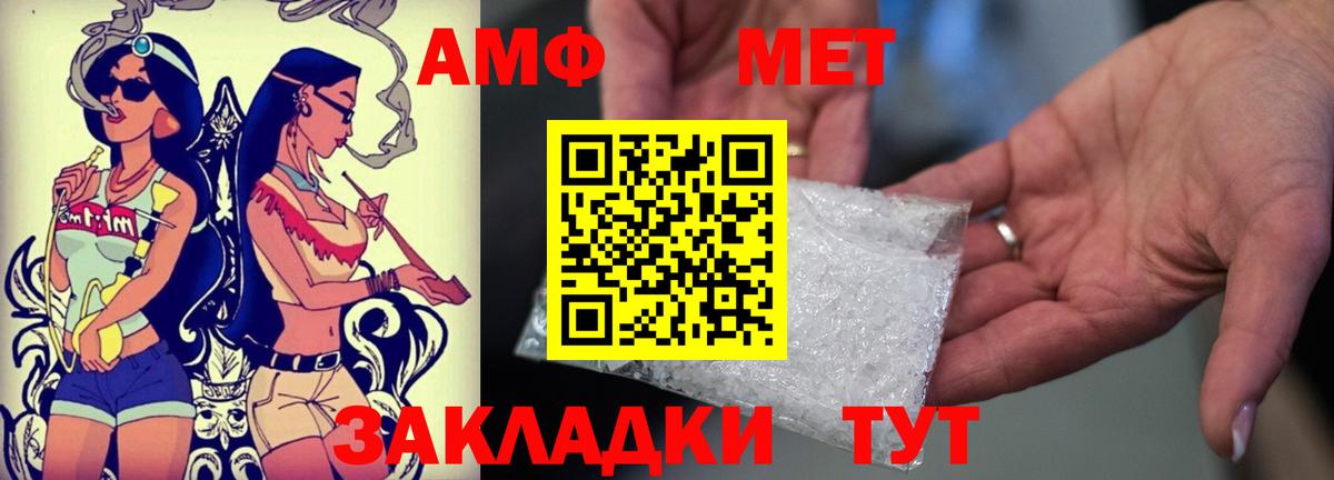 Лабинск  Амфетамин VHQ  Вход с VPN 