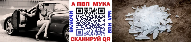 A-PVP СК сайты даркнета состав Лабинск