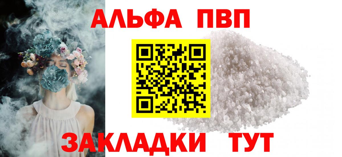 где продают наркотики  APVP  A-PVP СК КРИС  Лабинск  Alfa_PVP СК КРИС  Вход с VPN  Alpha PVP Crystall 