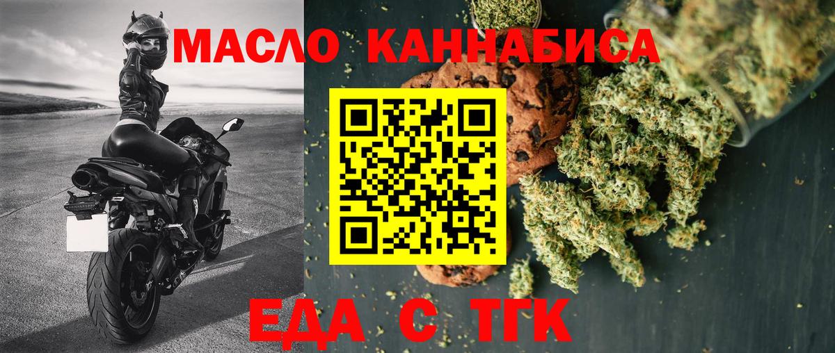 Печенье с ТГК марихуана Лабинск