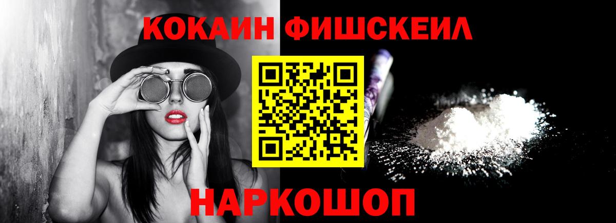 COCAIN 99% Лабинск