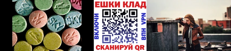 Экстази 300 mg  купить закладку  Лабинск 