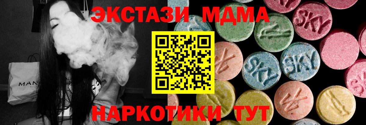 Ecstasy 99% Лабинск