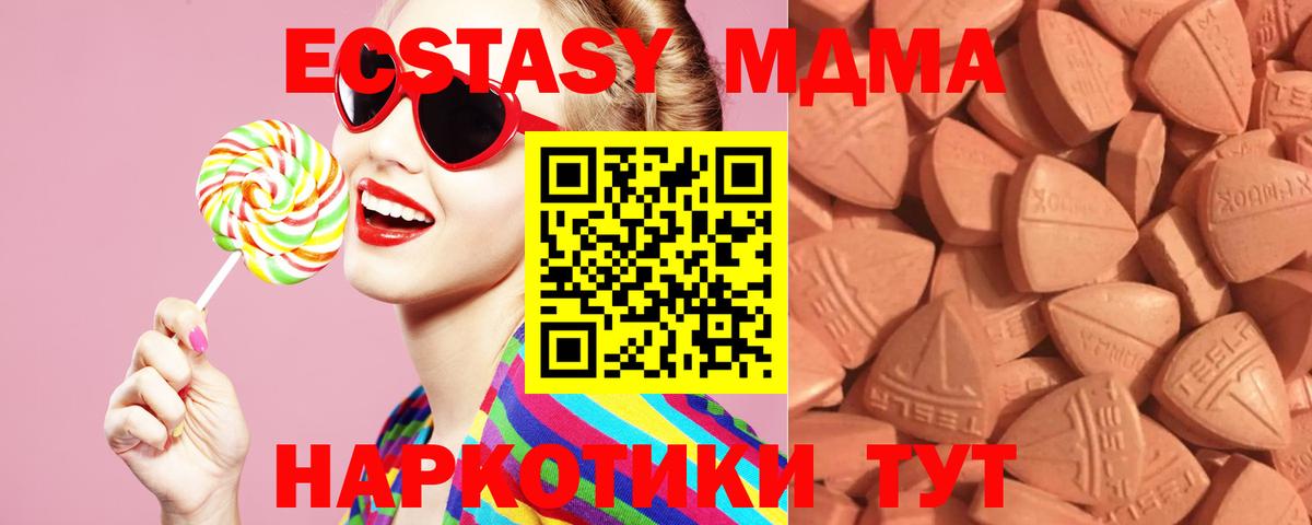 Экстази mix  Ecstasy ешки  Вход с VPN  Лабинск 