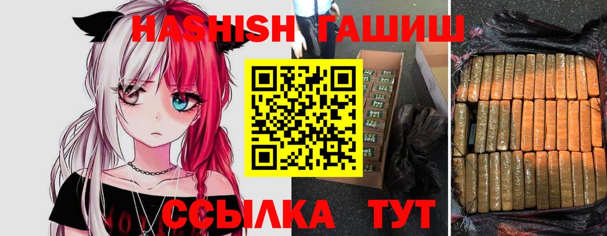 ГАШИШ AMNESIA HAZE  Вход с VPN  ГАШ ice o lator  Лабинск 