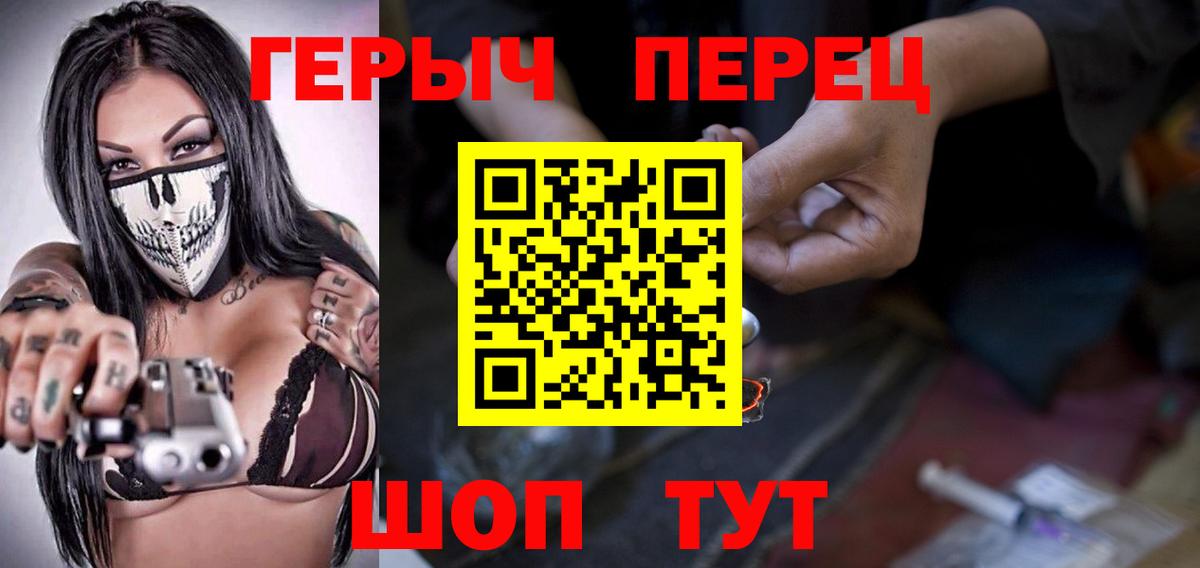 ГЕРОИН Афган Лабинск