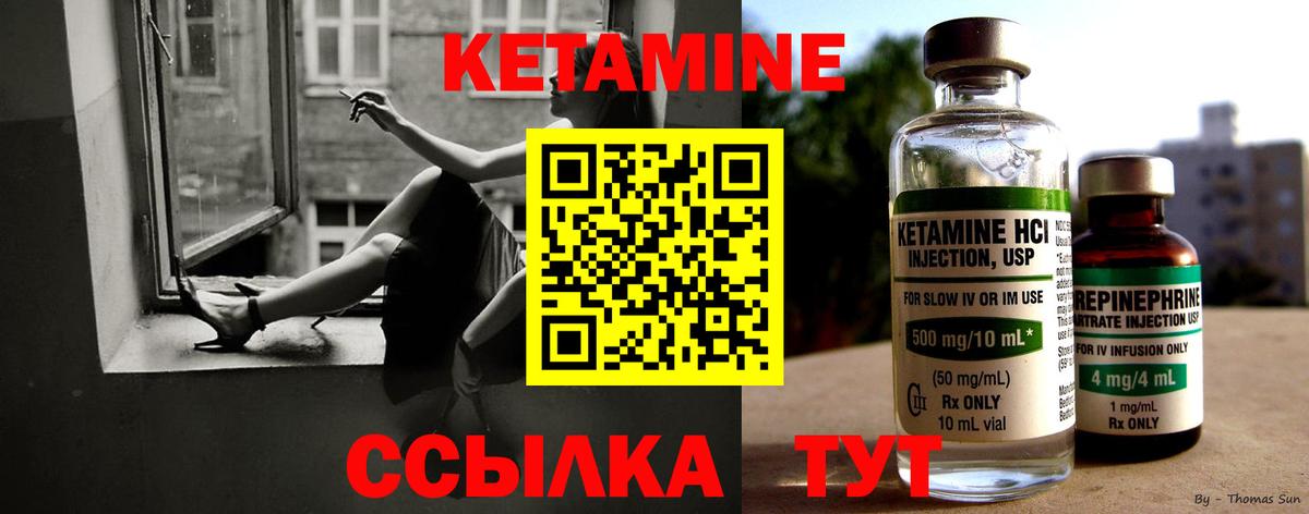 Кетамин VHQ  Вход с VPN  Лабинск 