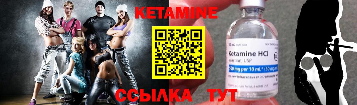 КЕТАМИН VHQ Лабинск