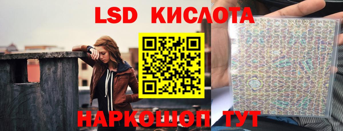 LSD-25 экстази кислота Лабинск