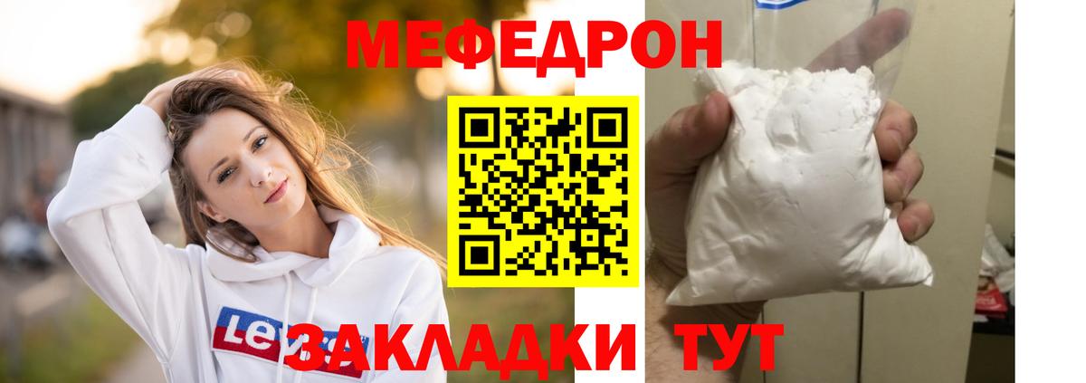 МЕФ мука Лабинск