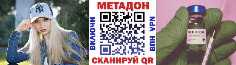 МЕТАДОН белоснежный цена Лабинск