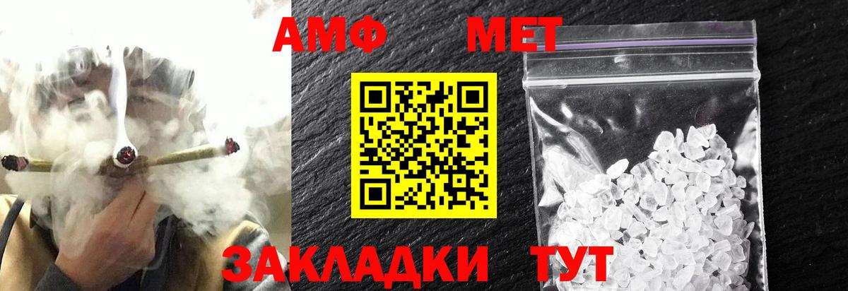 АМФЕТАМИН кристаллы  Бошки Шишки  Лабинск  Вход с VPN  МЕФ   ГАШИШ  Кокаин 