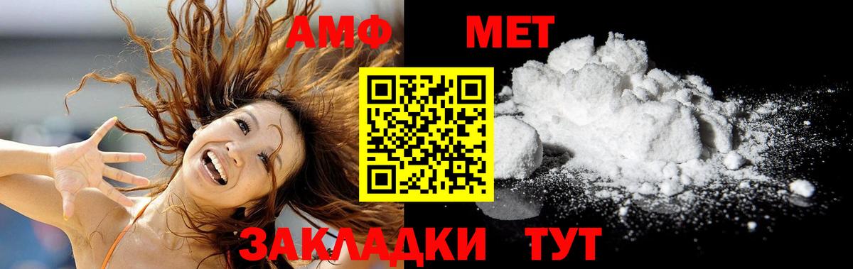 Лабинск  Метамфетамин  Вход с VPN  МЕТАМФЕТАМИН Methamphetamine 