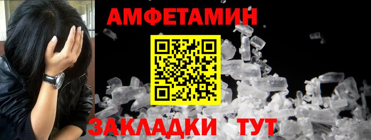 Первитин кристалл Лабинск