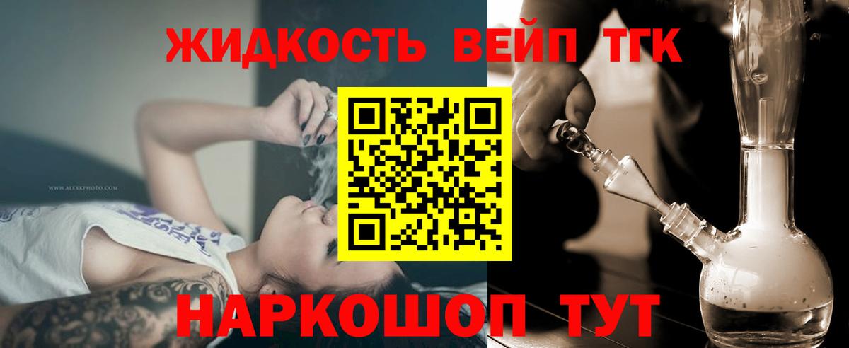 ссылка на мегу зеркало  Дистиллят ТГК жижа  Вход с VPN  Лабинск  ТГК жижа 