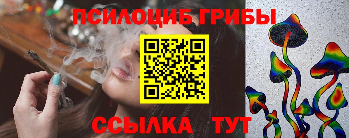 Галлюциногенные грибы MAGIC MUSHROOMS Лабинск